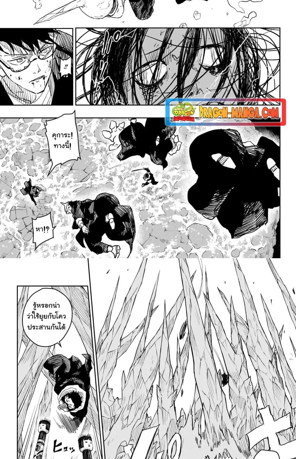 Kagurabachi คากุระบาจิ ตอนที่ 16 หน้า 8