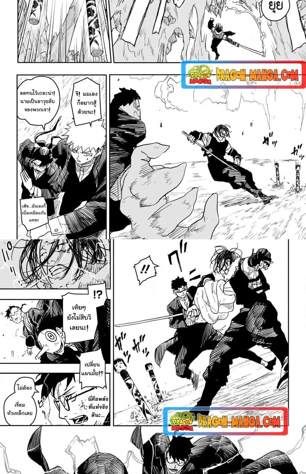 Kagurabachi คากุระบาจิ ตอนที่ 16 หน้า 9