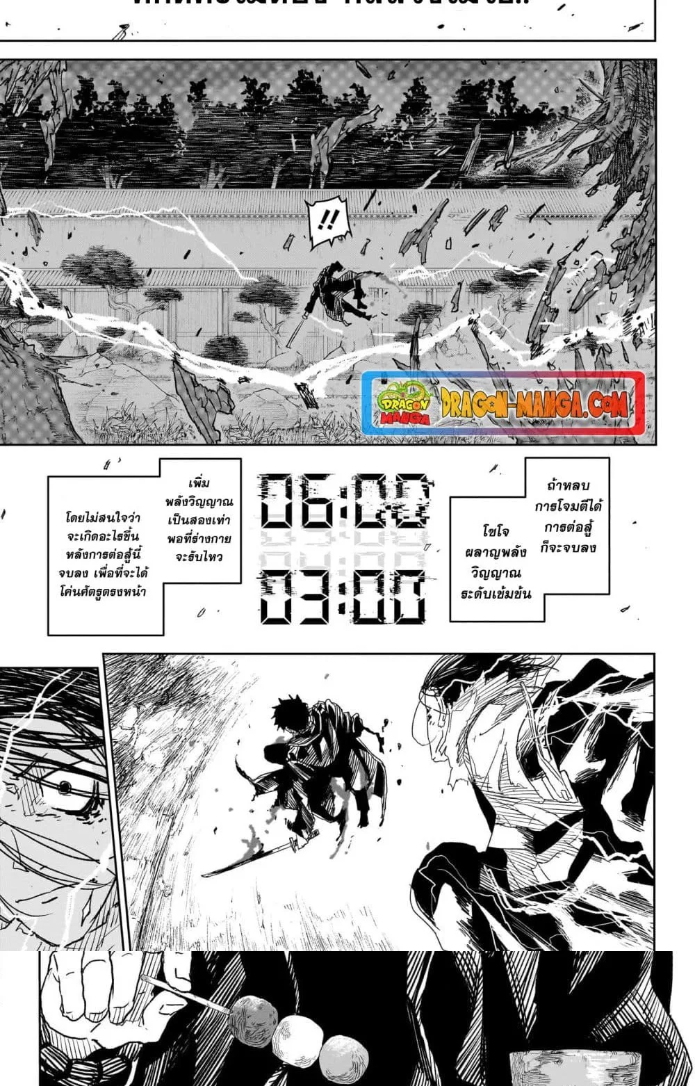 Kagurabachi คากุระบาจิ ตอนที่ 17 หน้า 10