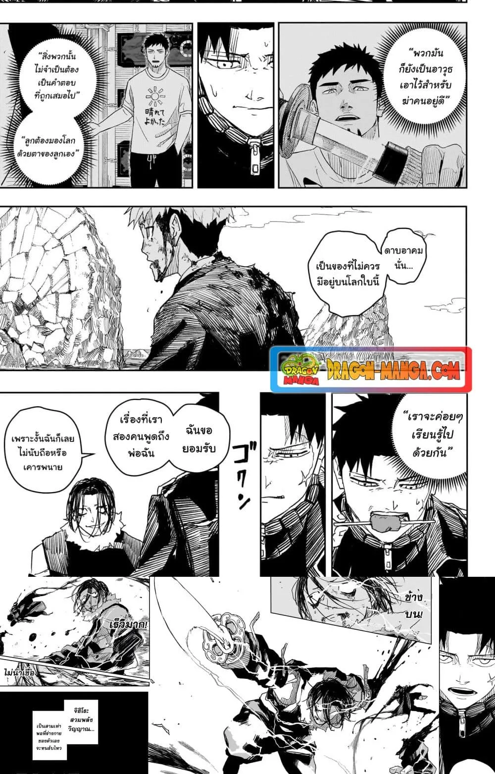 Kagurabachi คากุระบาจิ ตอนที่ 17 หน้า 12