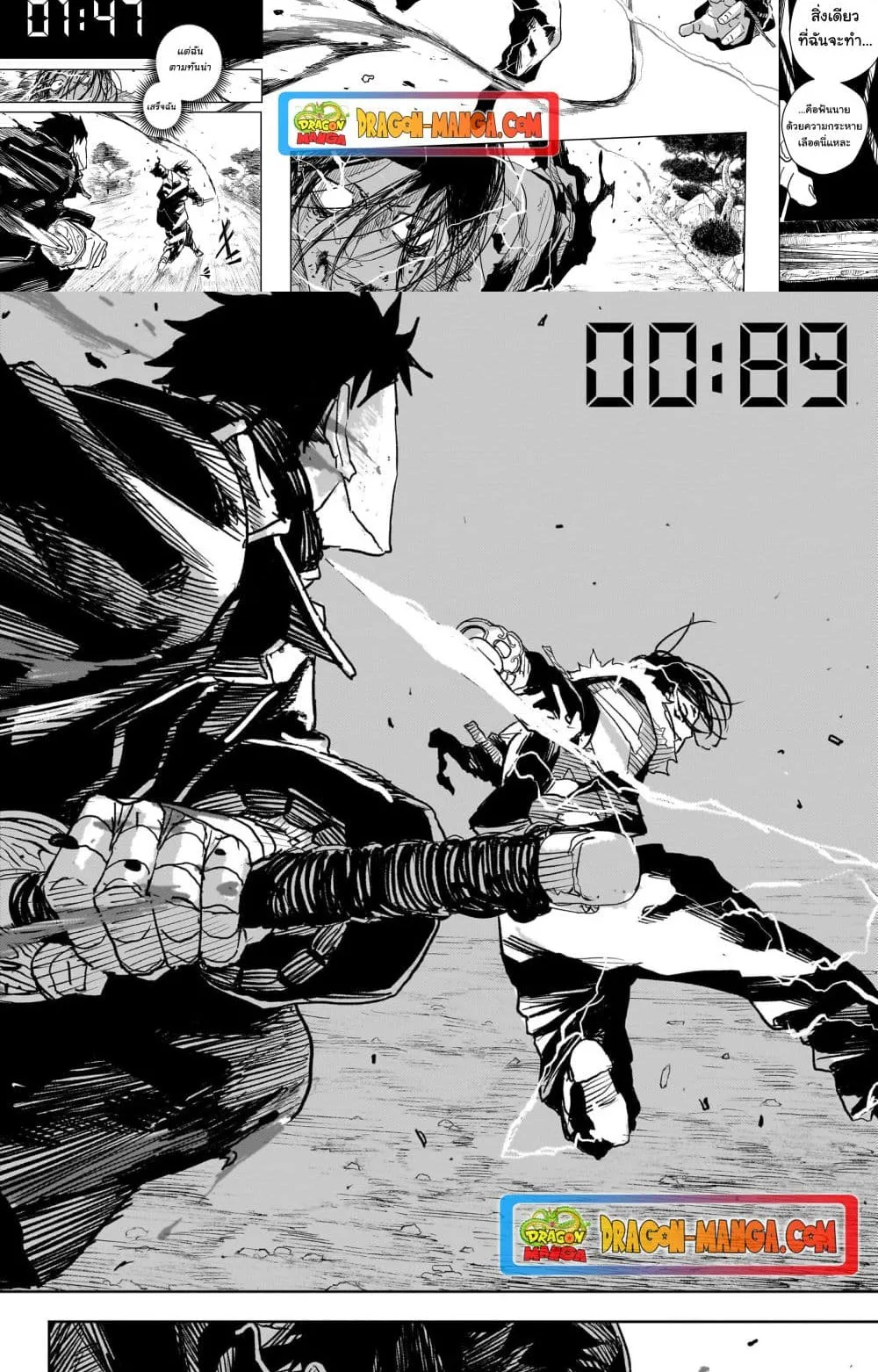 Kagurabachi คากุระบาจิ ตอนที่ 17 หน้า 13