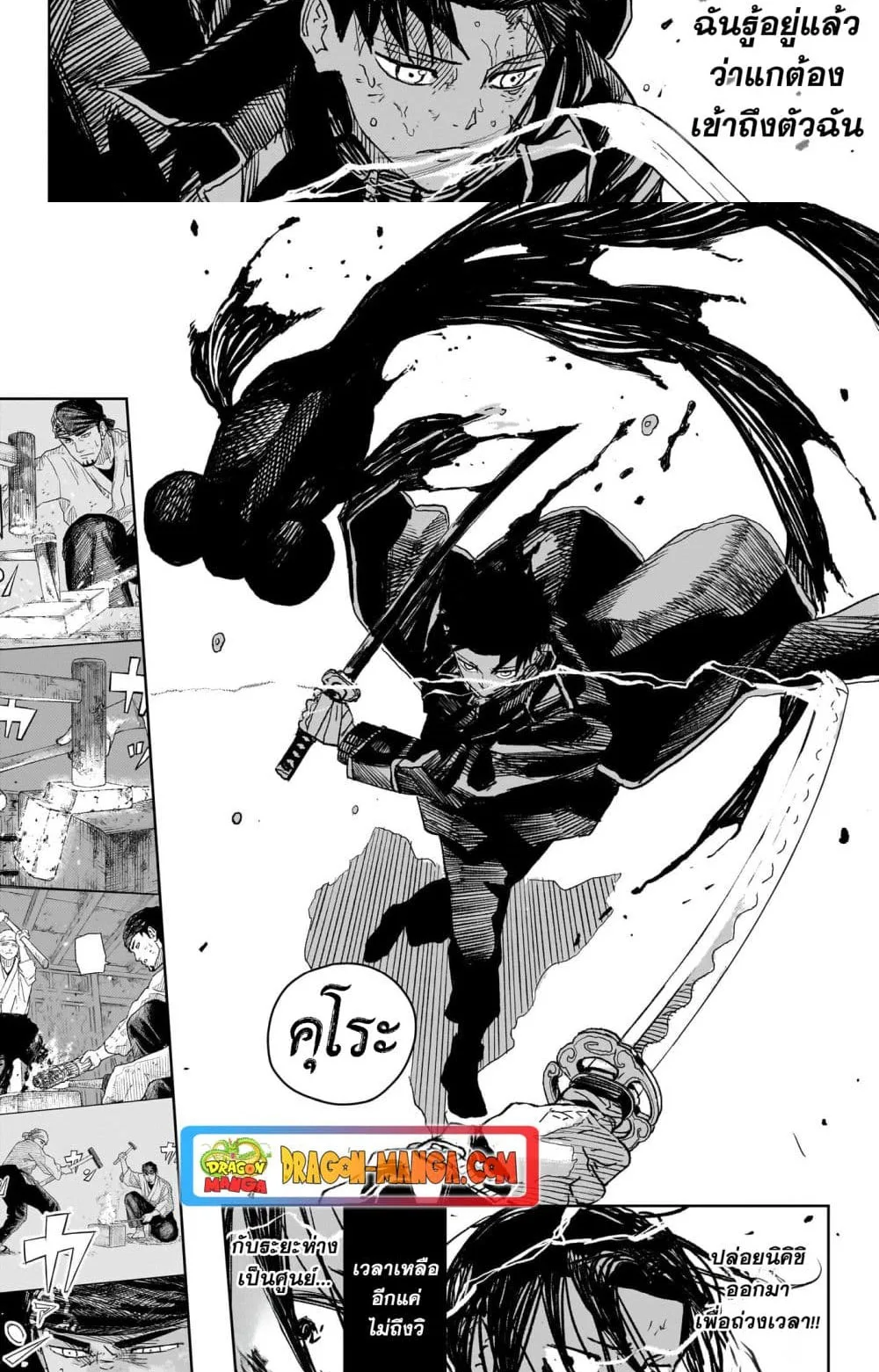 Kagurabachi คากุระบาจิ ตอนที่ 17 หน้า 14