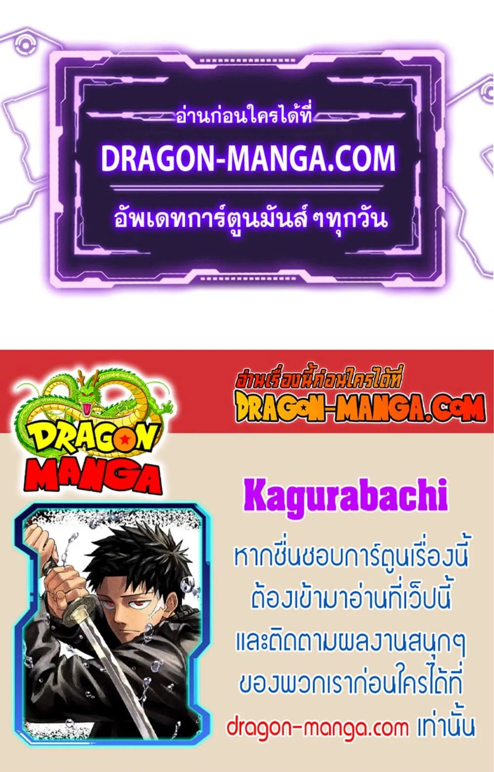 Kagurabachi คากุระบาจิ ตอนที่ 17 หน้า 16