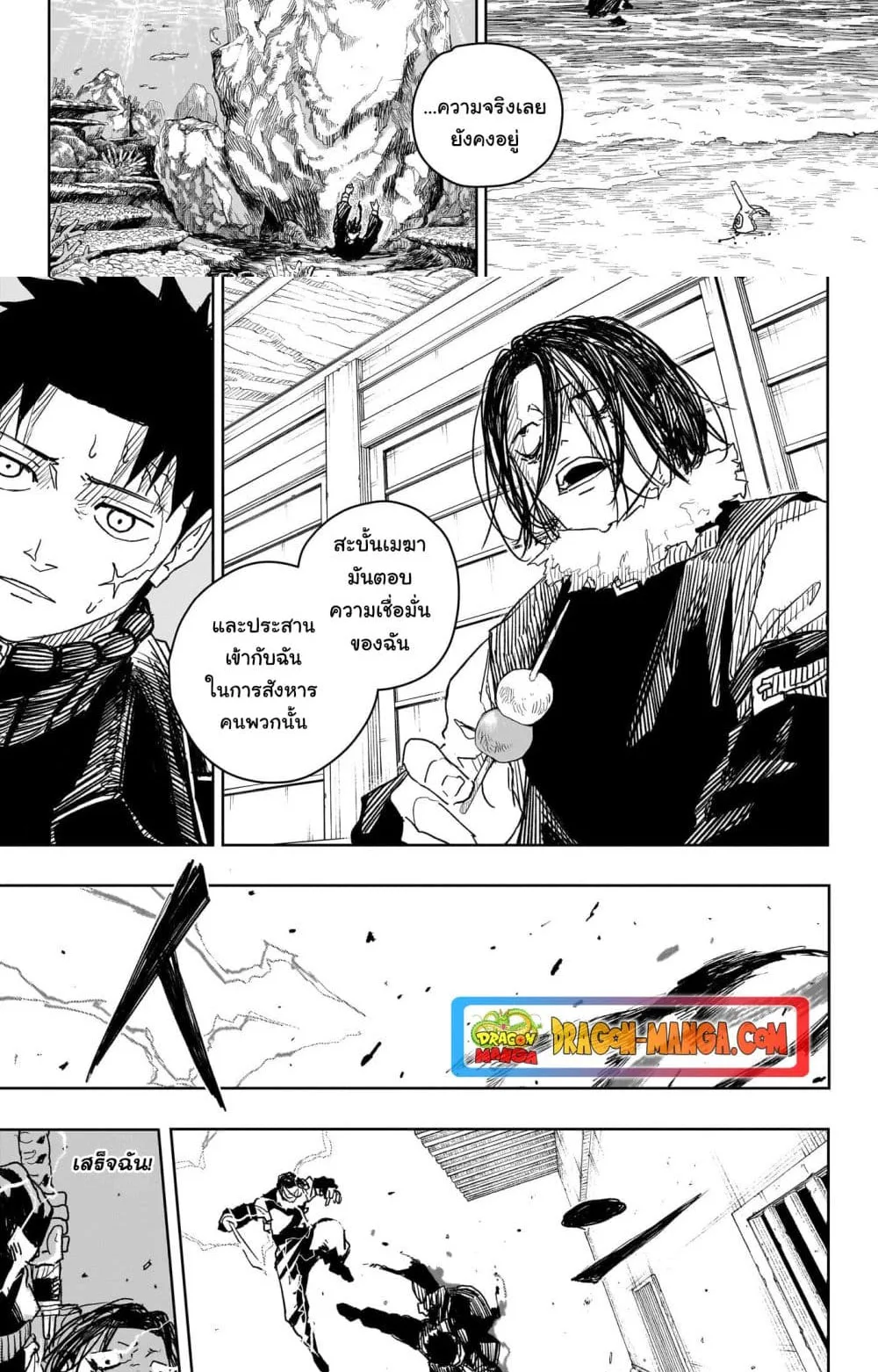 Kagurabachi คากุระบาจิ ตอนที่ 17 หน้า 6
