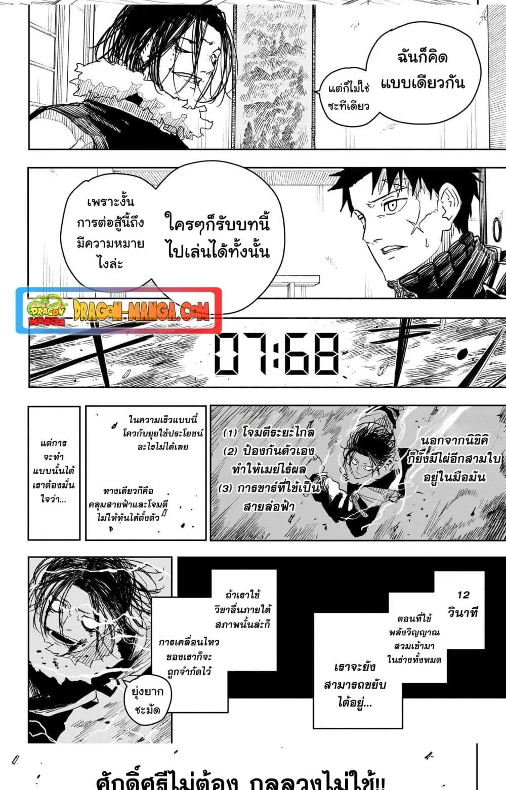 Kagurabachi คากุระบาจิ ตอนที่ 17 หน้า 9