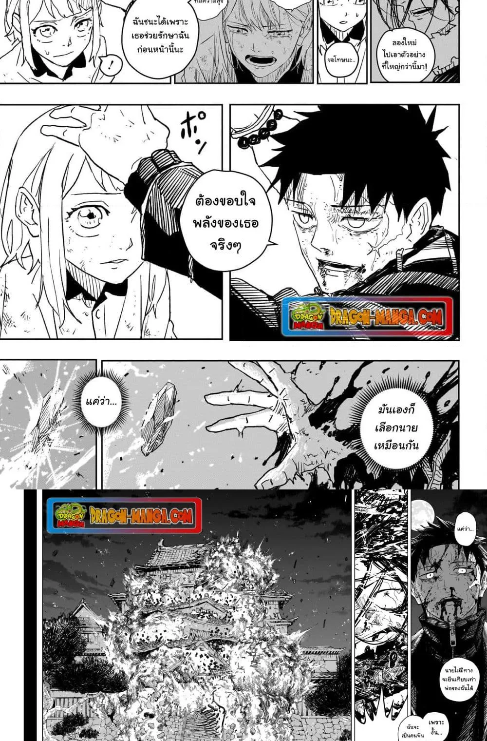 Kagurabachi คากุระบาจิ ตอนที่ 18 หน้า 10
