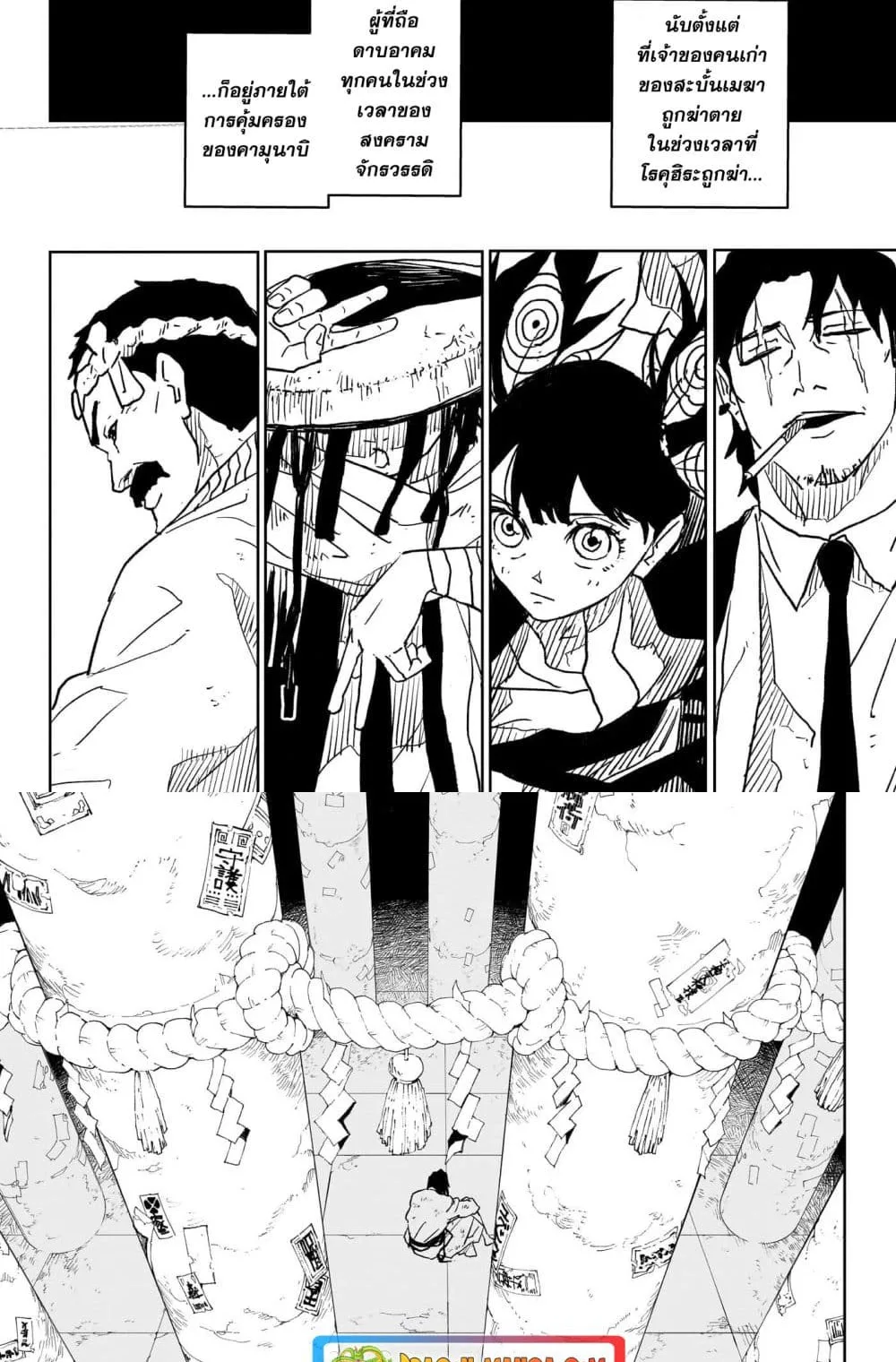Kagurabachi คากุระบาจิ ตอนที่ 18 หน้า 12