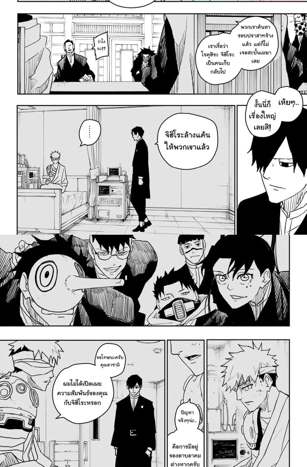 Kagurabachi คากุระบาจิ ตอนที่ 18 หน้า 14
