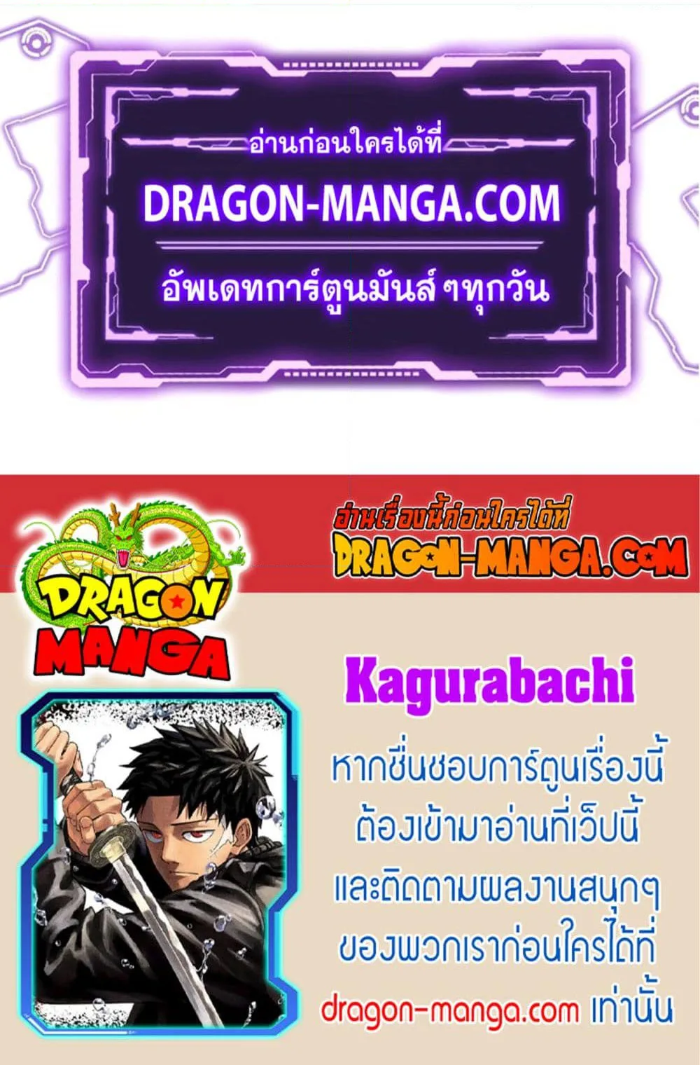 Kagurabachi คากุระบาจิ ตอนที่ 18 หน้า 18