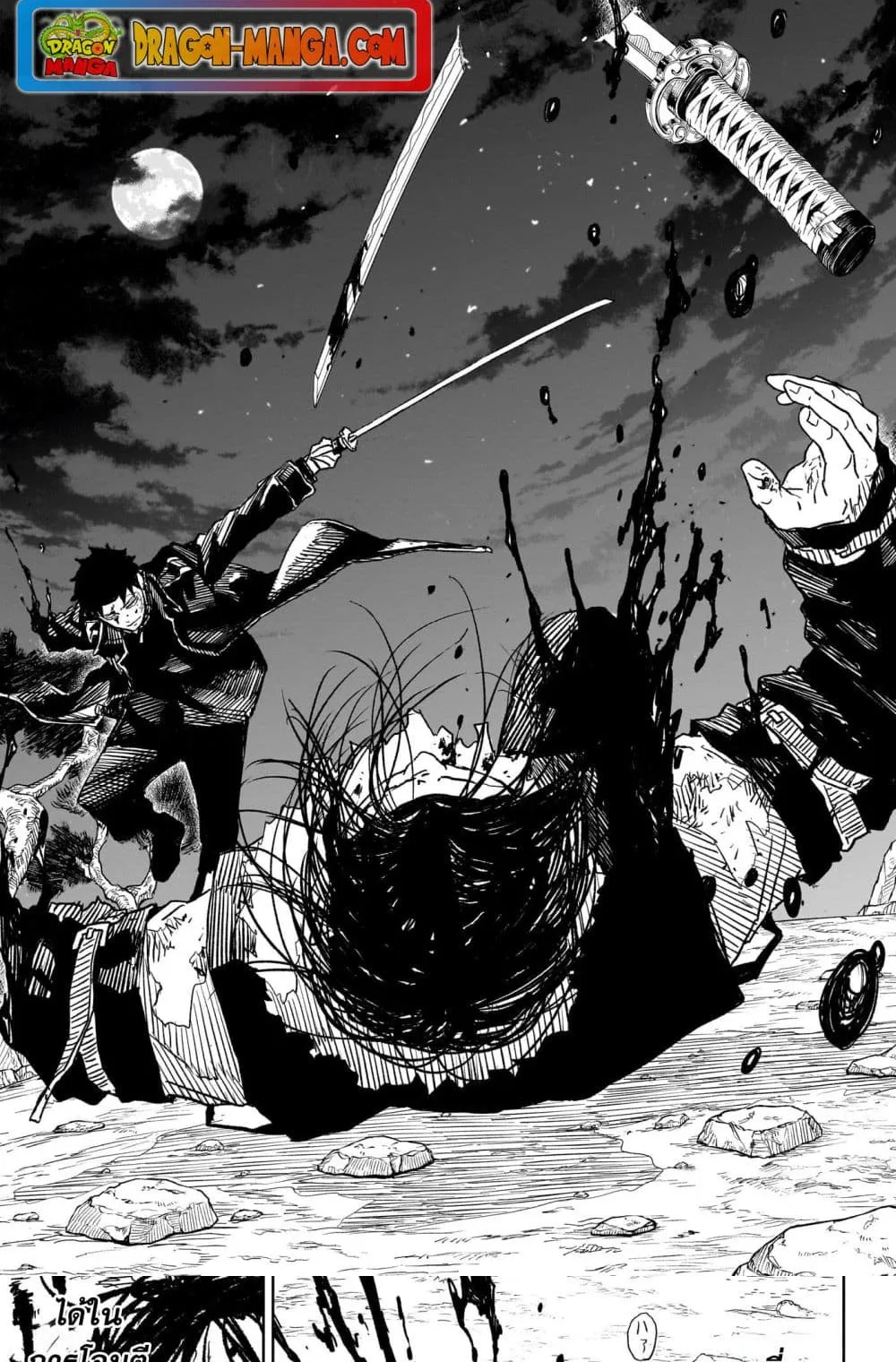 Kagurabachi คากุระบาจิ ตอนที่ 18 หน้า 3