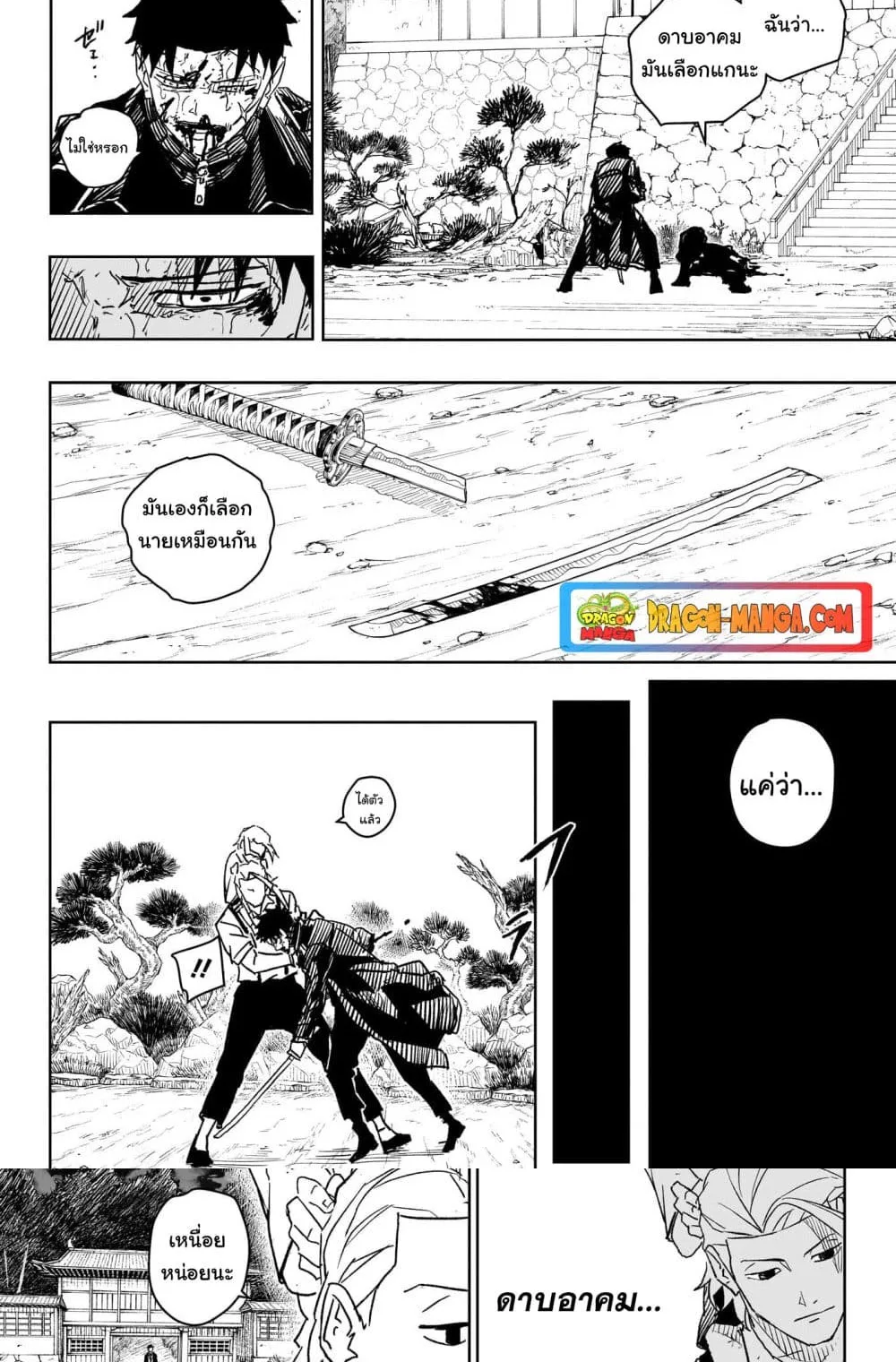Kagurabachi คากุระบาจิ ตอนที่ 18 หน้า 5