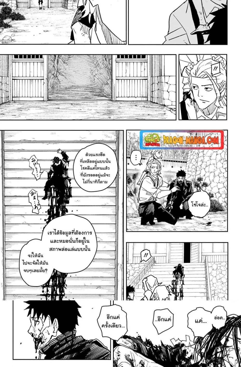Kagurabachi คากุระบาจิ ตอนที่ 18 หน้า 6