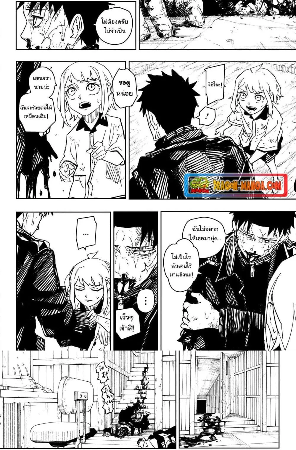 Kagurabachi คากุระบาจิ ตอนที่ 18 หน้า 7