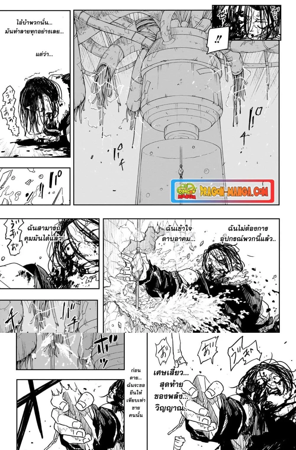 Kagurabachi คากุระบาจิ ตอนที่ 18 หน้า 8