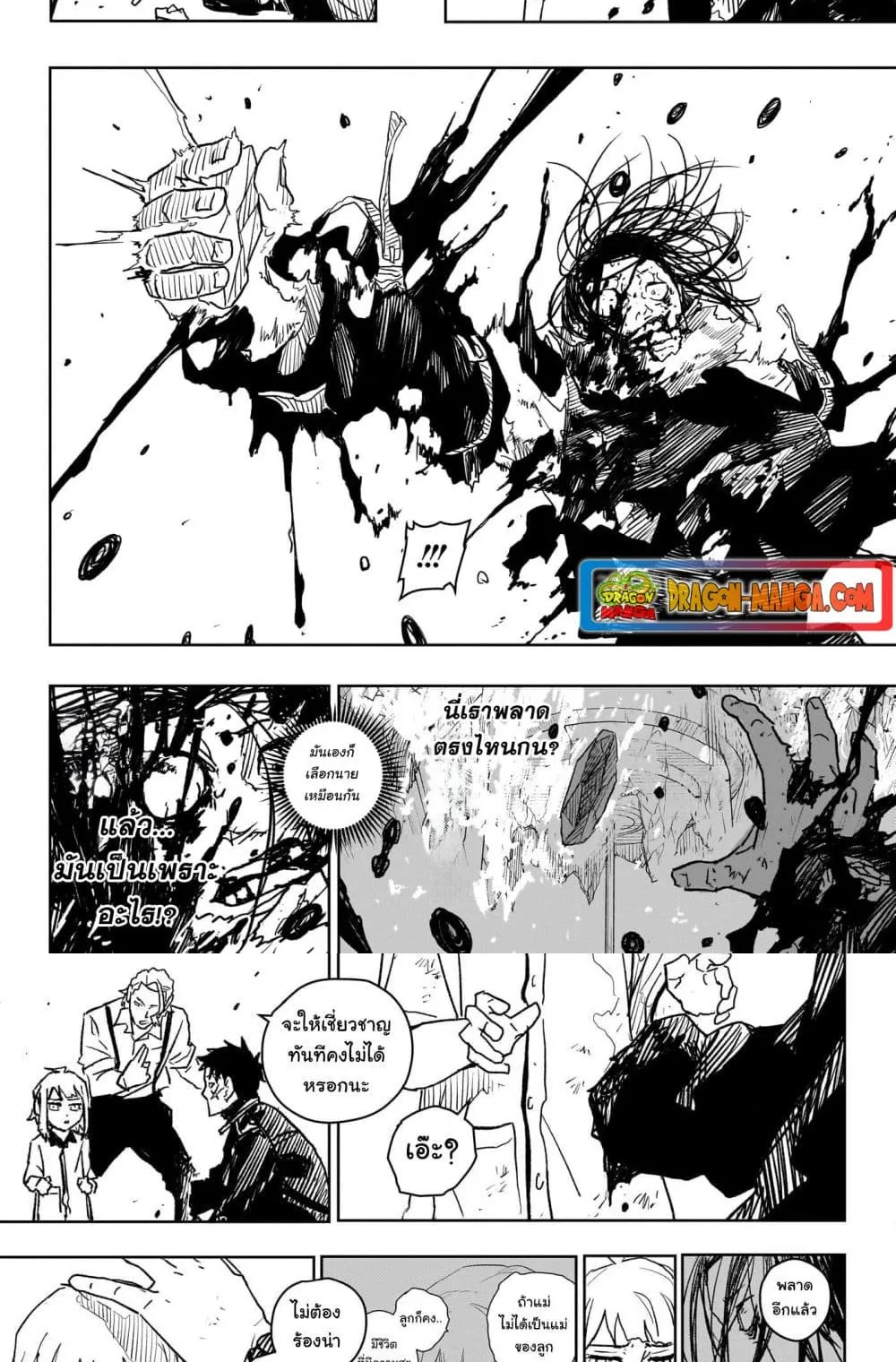 Kagurabachi คากุระบาจิ ตอนที่ 18 หน้า 9