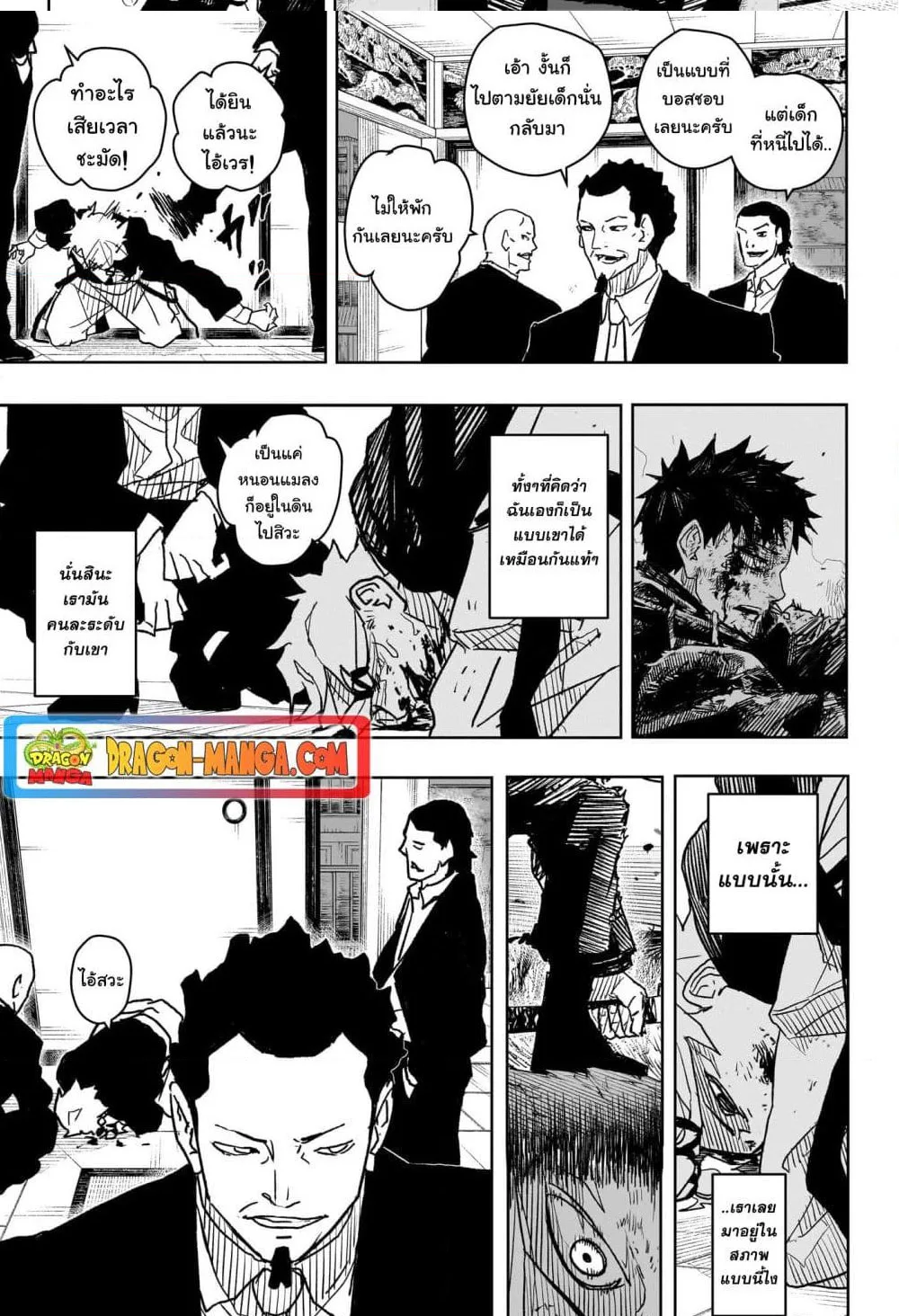 Kagurabachi คากุระบาจิ ตอนที่ 19 หน้า 10
