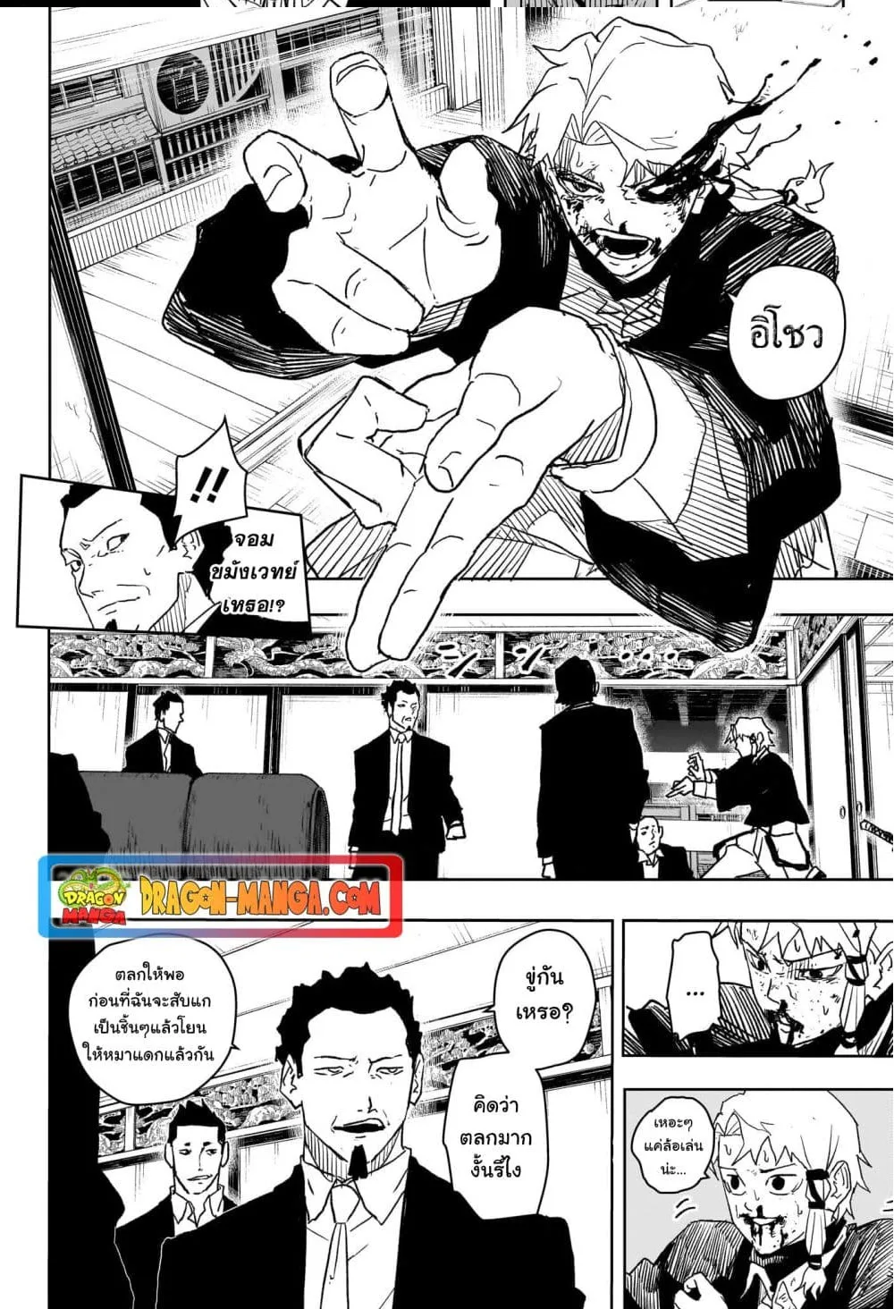 Kagurabachi คากุระบาจิ ตอนที่ 19 หน้า 11