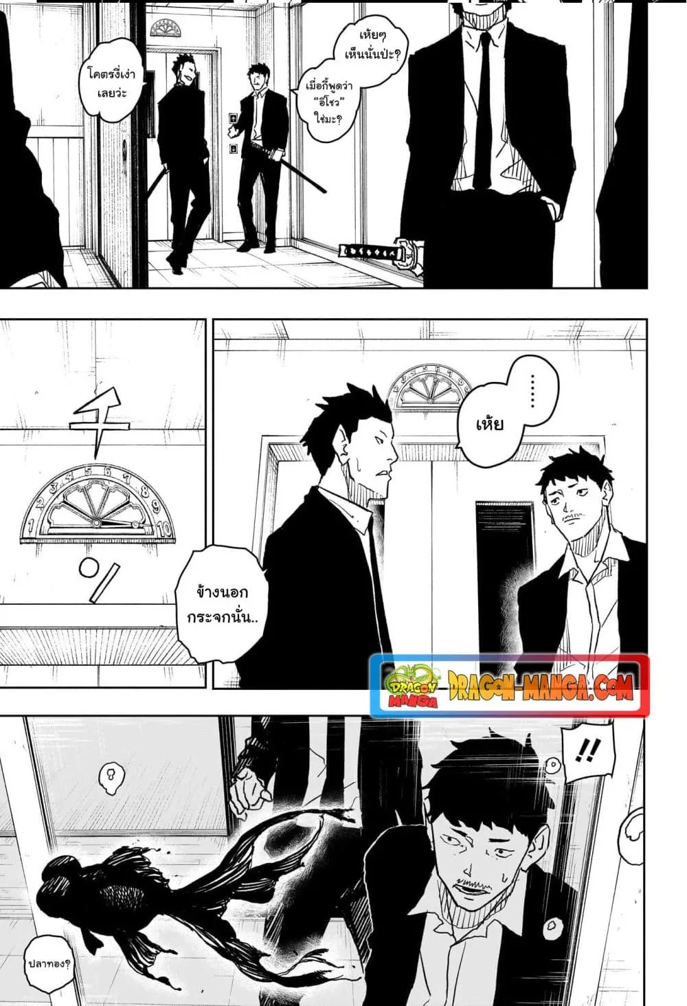 Kagurabachi คากุระบาจิ ตอนที่ 19 หน้า 12