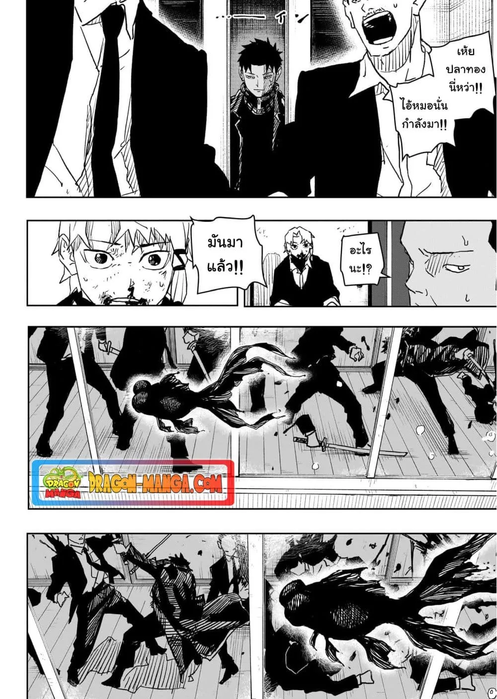 Kagurabachi คากุระบาจิ ตอนที่ 19 หน้า 13
