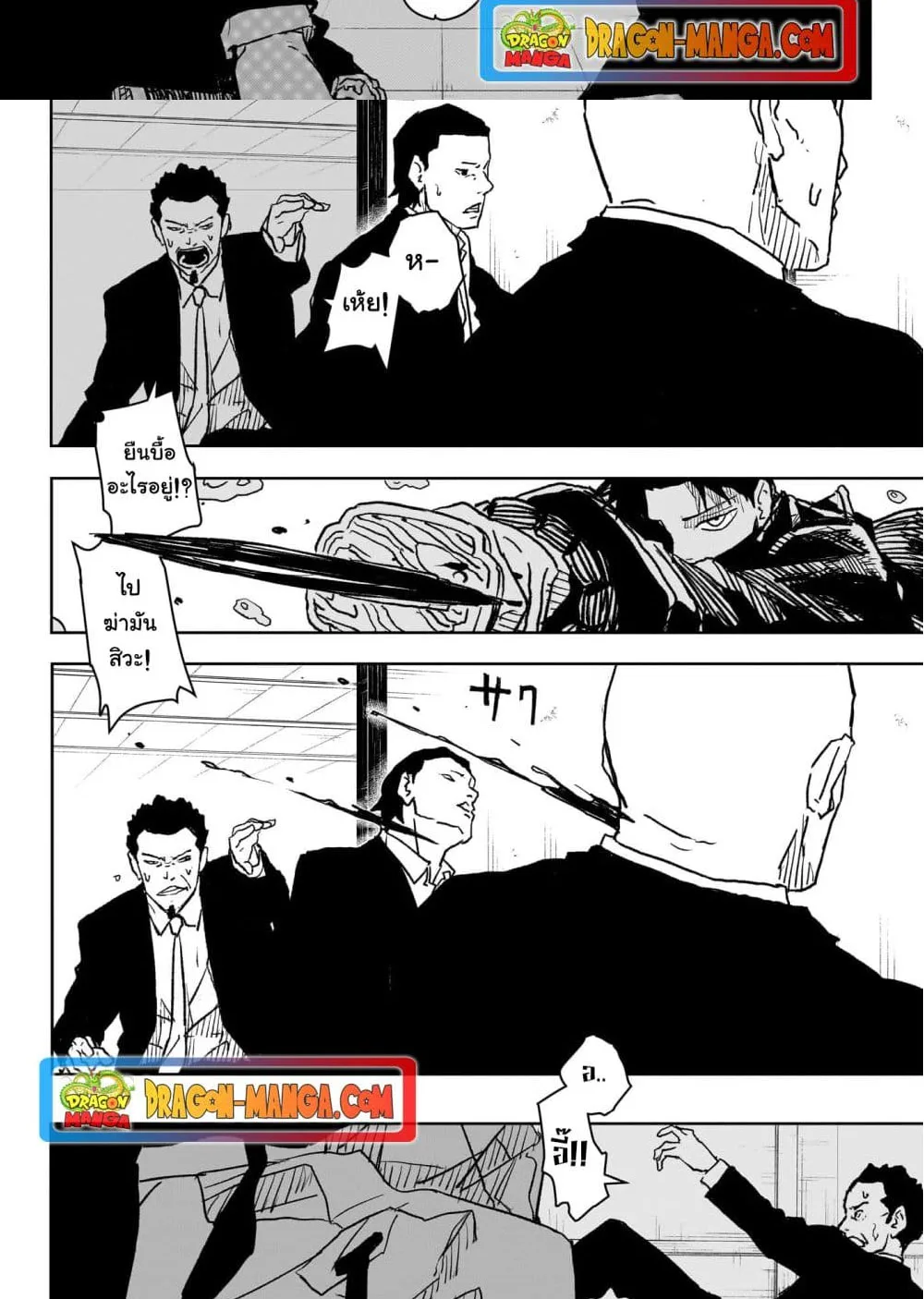 Kagurabachi คากุระบาจิ ตอนที่ 19 หน้า 15