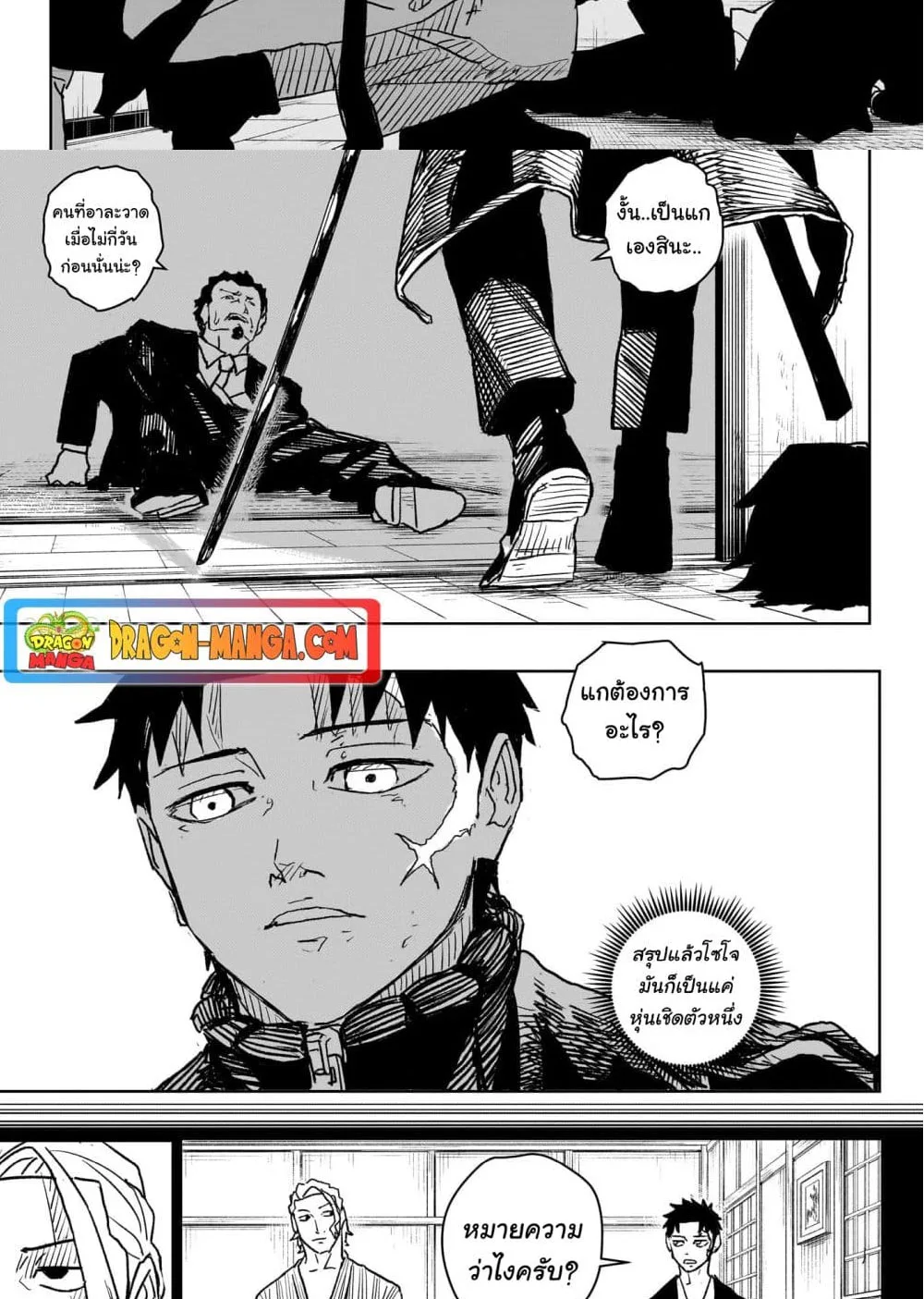 Kagurabachi คากุระบาจิ ตอนที่ 19 หน้า 16