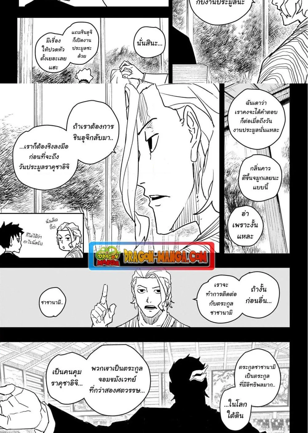 Kagurabachi คากุระบาจิ ตอนที่ 19 หน้า 18