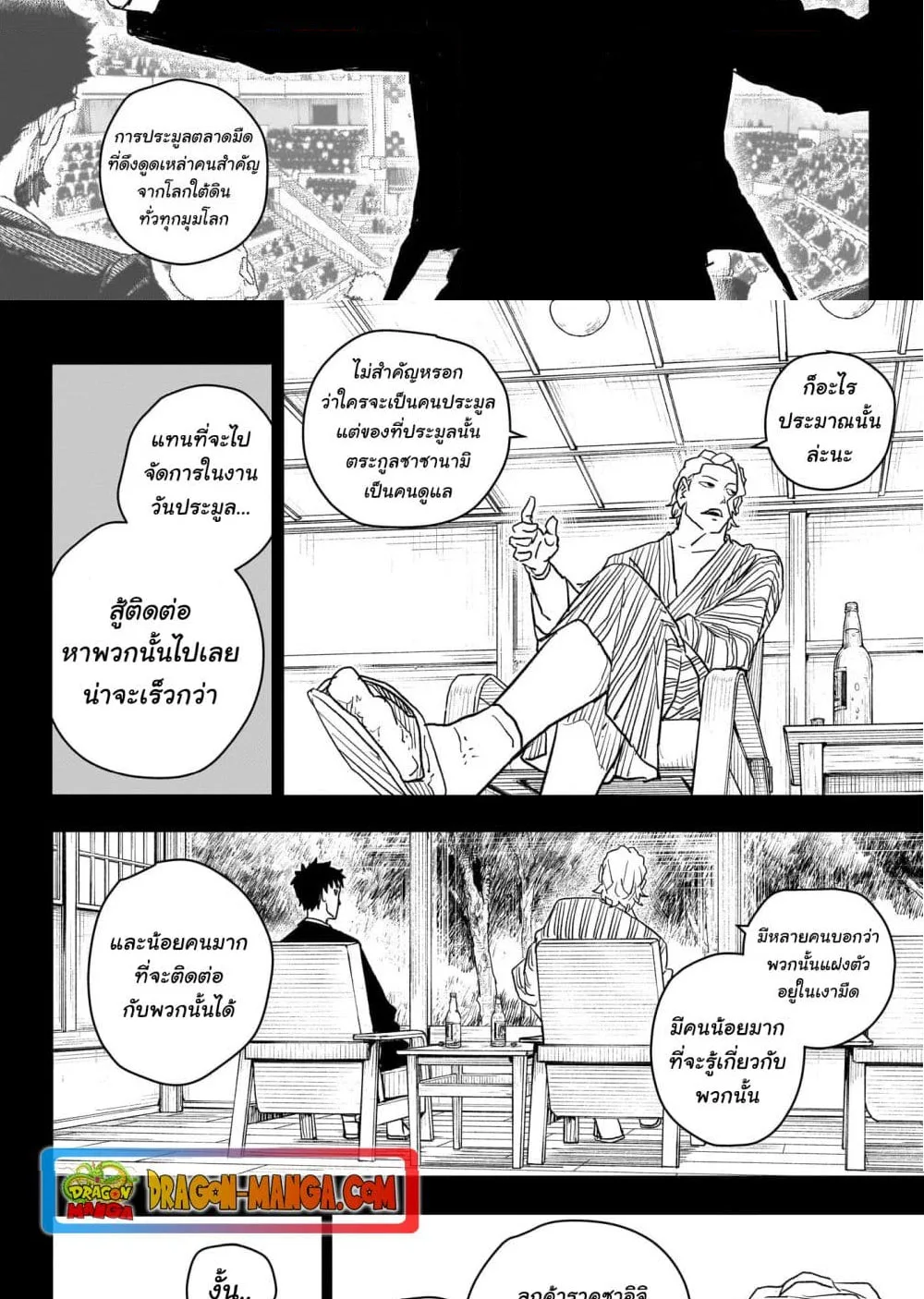 Kagurabachi คากุระบาจิ ตอนที่ 19 หน้า 19