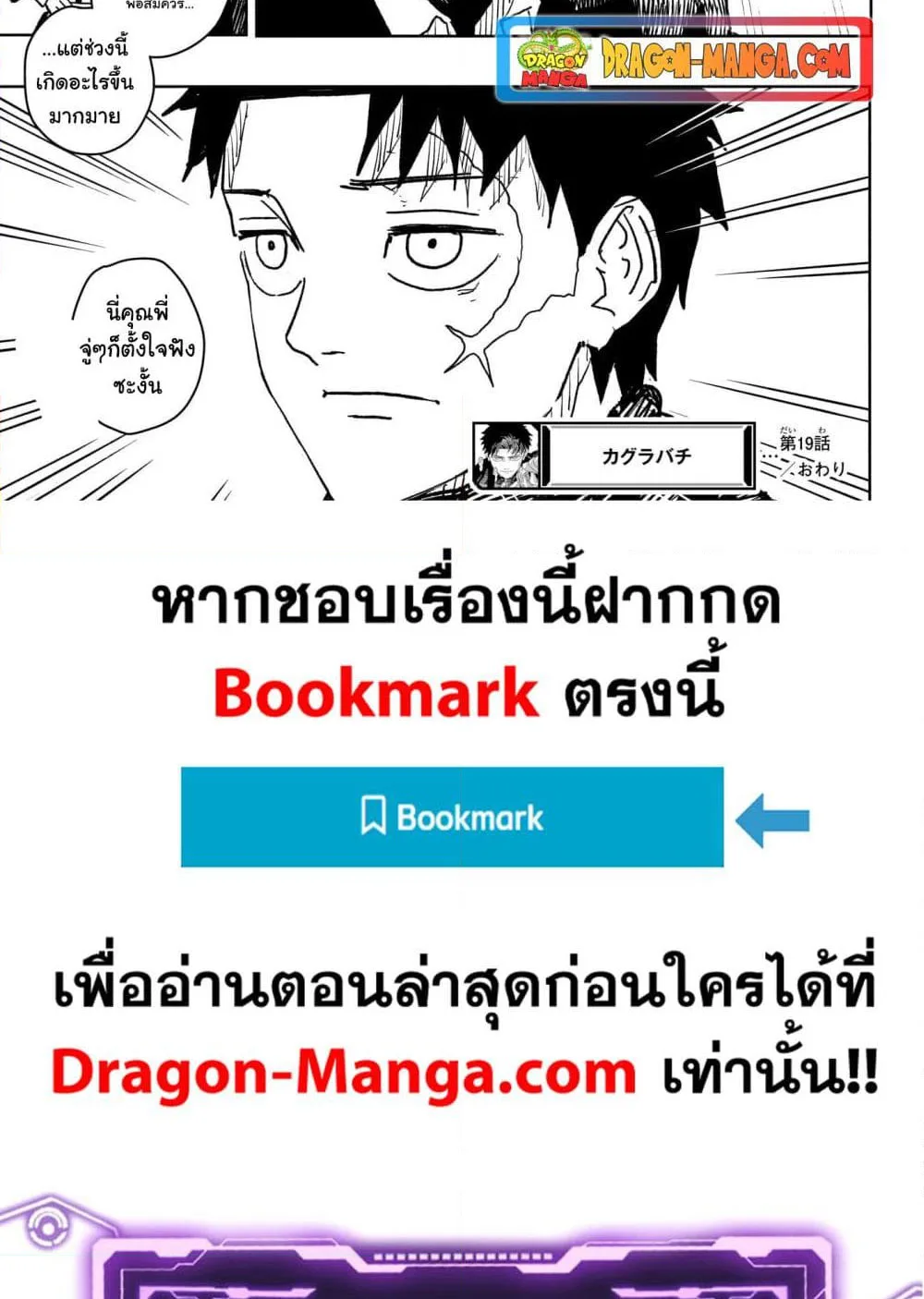 Kagurabachi คากุระบาจิ ตอนที่ 19 หน้า 23