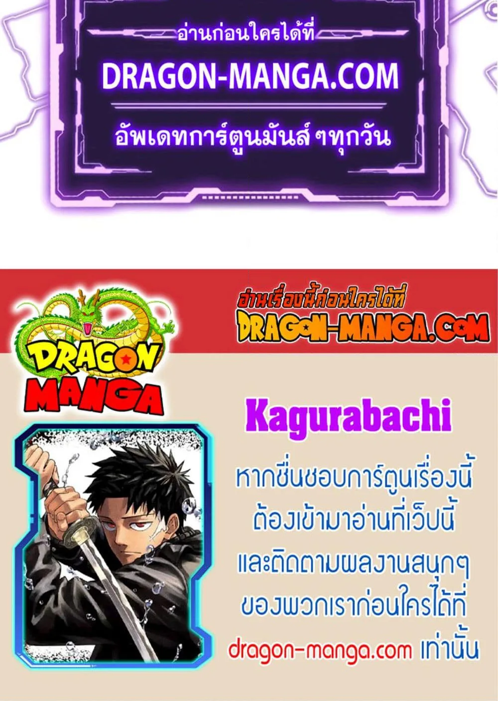 Kagurabachi คากุระบาจิ ตอนที่ 19 หน้า 24