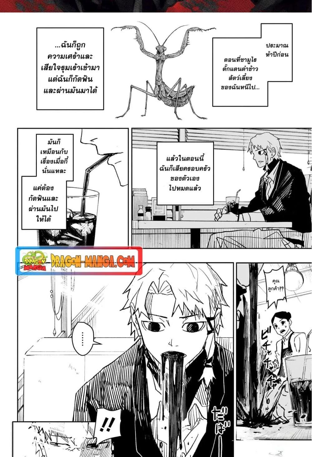 Kagurabachi คากุระบาจิ ตอนที่ 19 หน้า 3