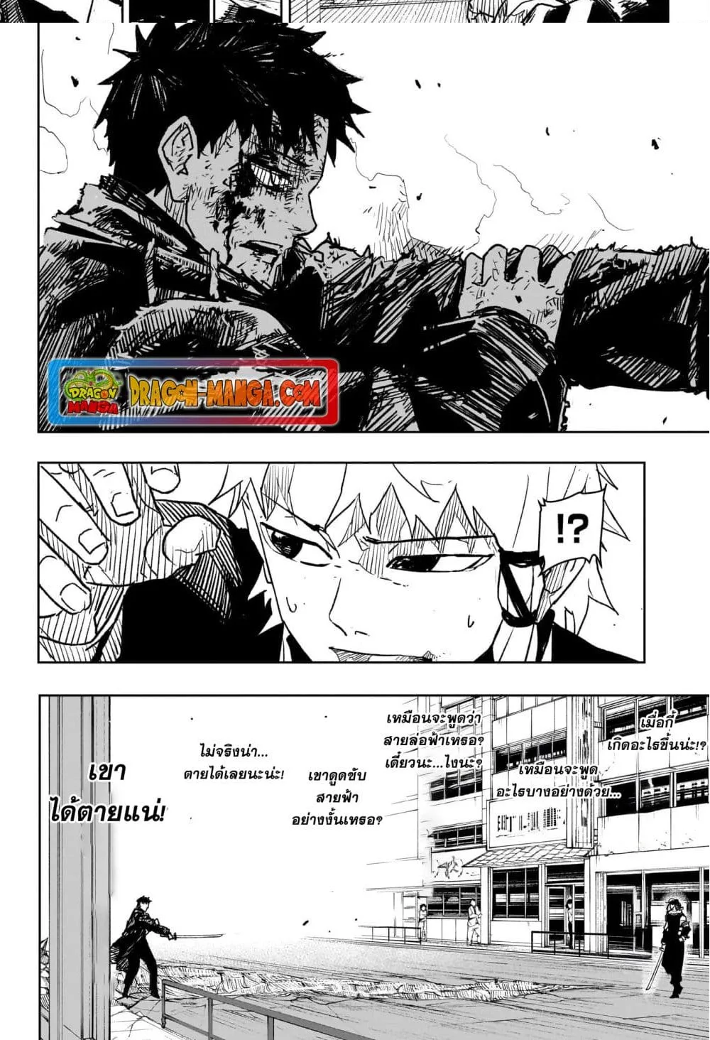 Kagurabachi คากุระบาจิ ตอนที่ 19 หน้า 5