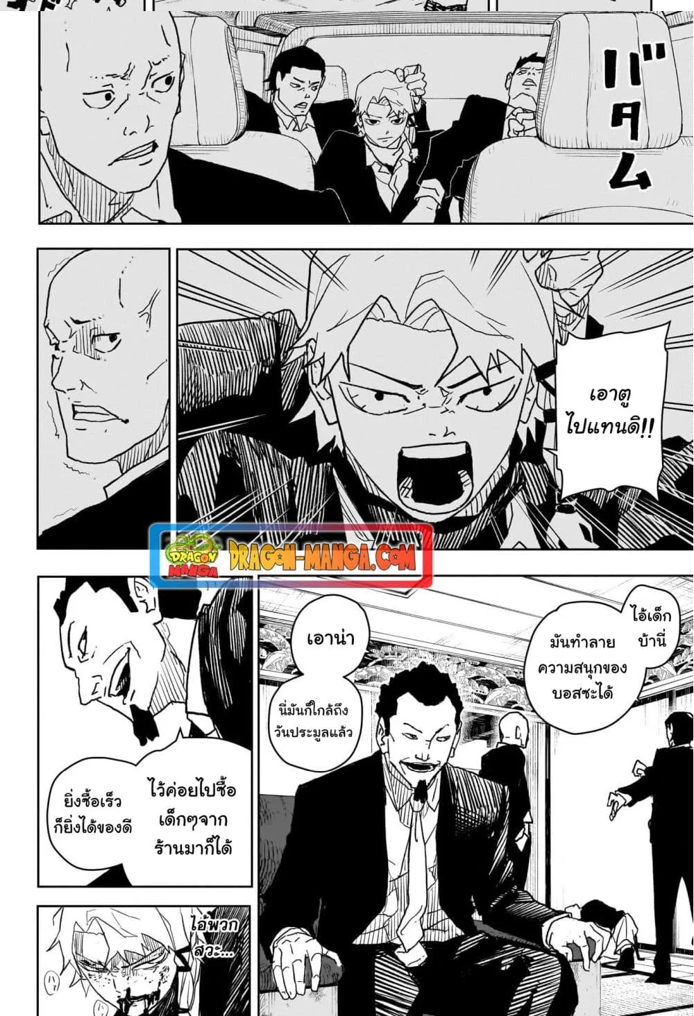 Kagurabachi คากุระบาจิ ตอนที่ 19 หน้า 9