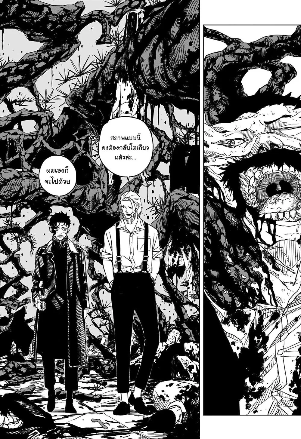 Kagurabachi คากุระบาจิ ตอนที่ 2 หน้า 10