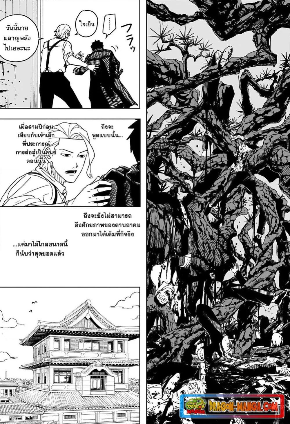 Kagurabachi คากุระบาจิ ตอนที่ 2 หน้า 11