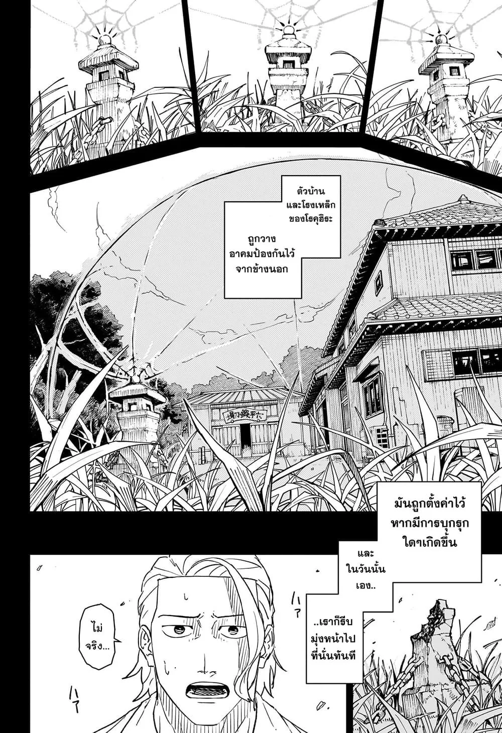 Kagurabachi คากุระบาจิ ตอนที่ 2 หน้า 12