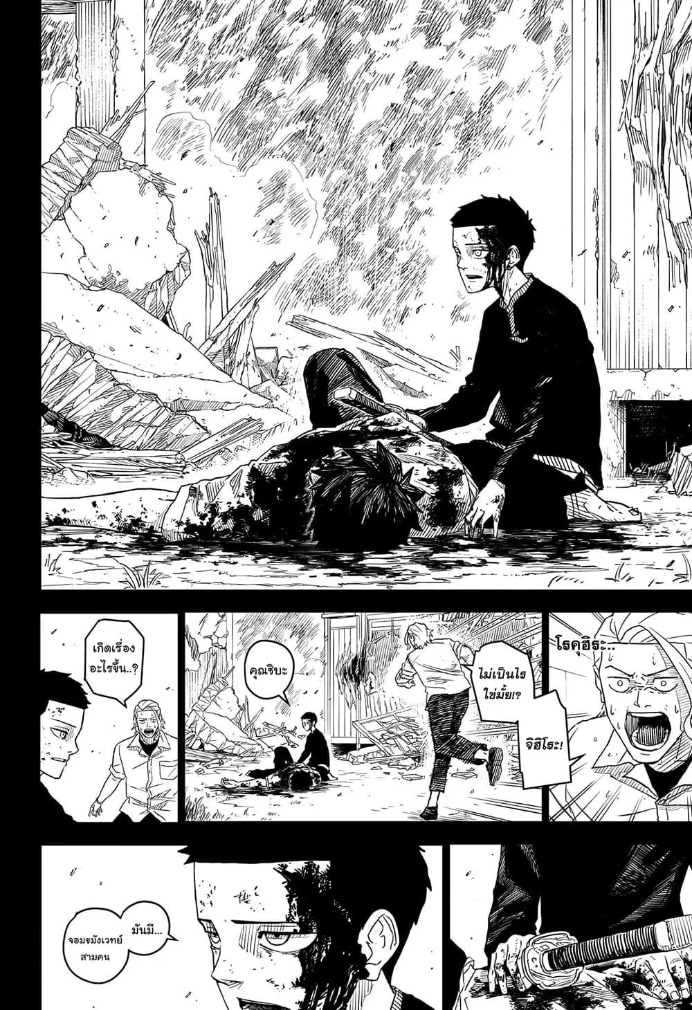Kagurabachi คากุระบาจิ ตอนที่ 2 หน้า 14