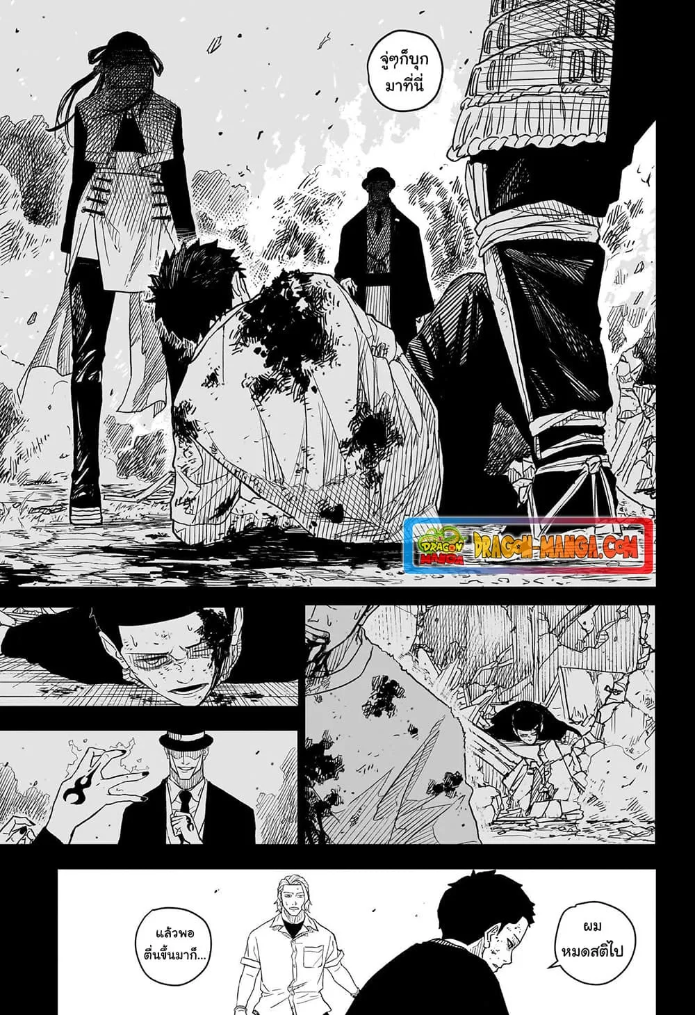 Kagurabachi คากุระบาจิ ตอนที่ 2 หน้า 15