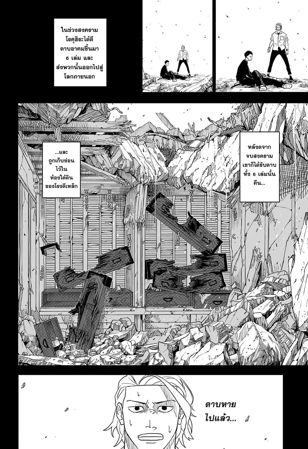 Kagurabachi คากุระบาจิ ตอนที่ 2 หน้า 16
