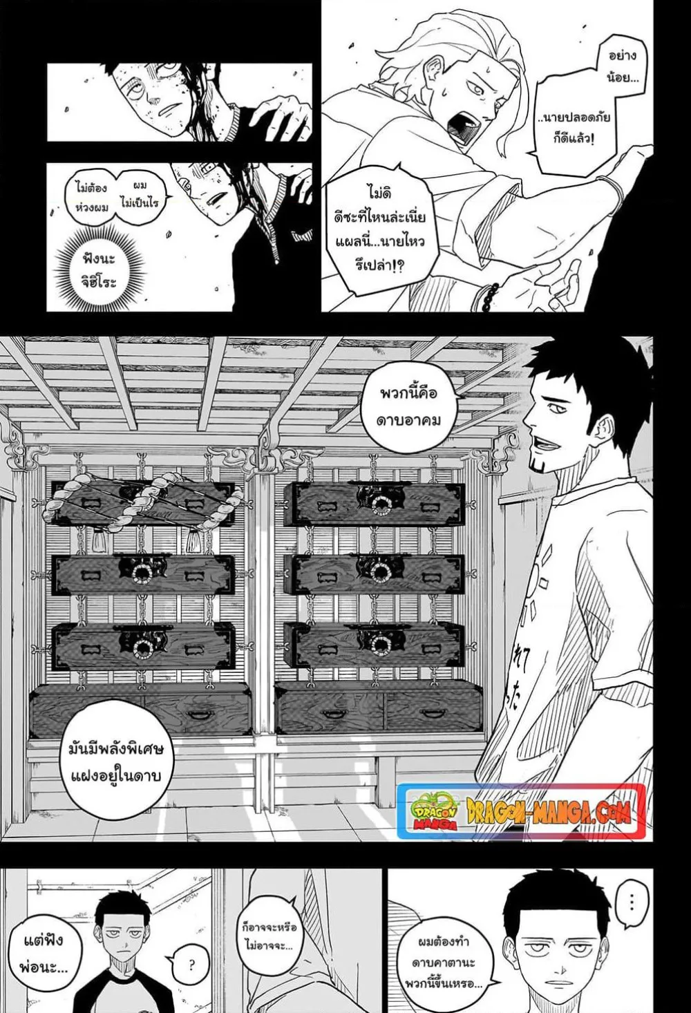 Kagurabachi คากุระบาจิ ตอนที่ 2 หน้า 17