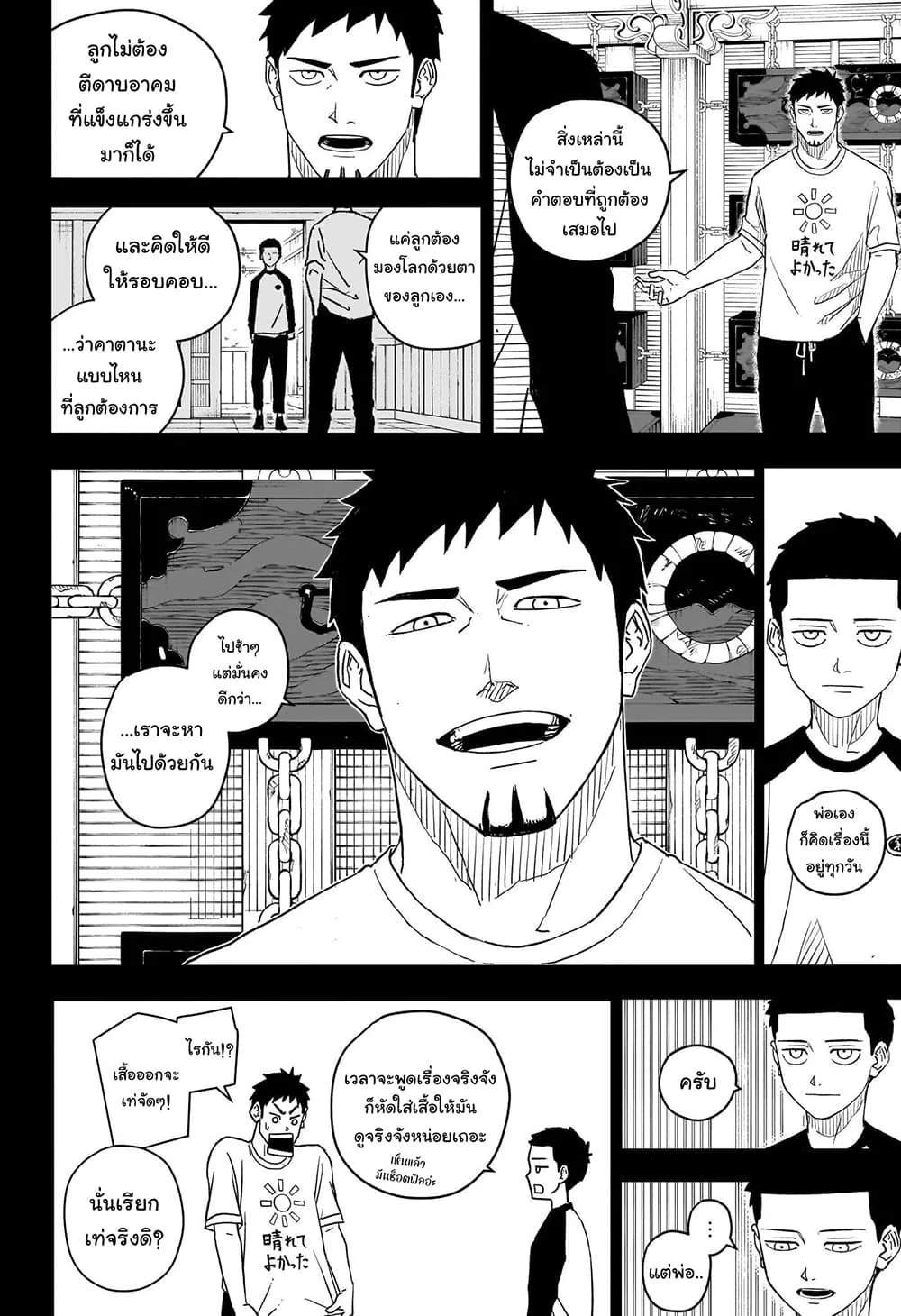 Kagurabachi คากุระบาจิ ตอนที่ 2 หน้า 18