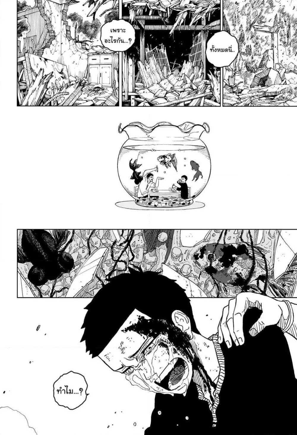 Kagurabachi คากุระบาจิ ตอนที่ 2 หน้า 20