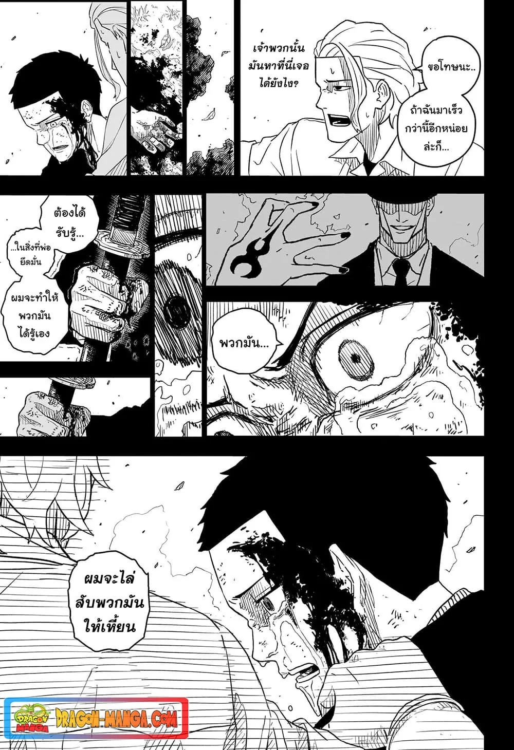 Kagurabachi คากุระบาจิ ตอนที่ 2 หน้า 21