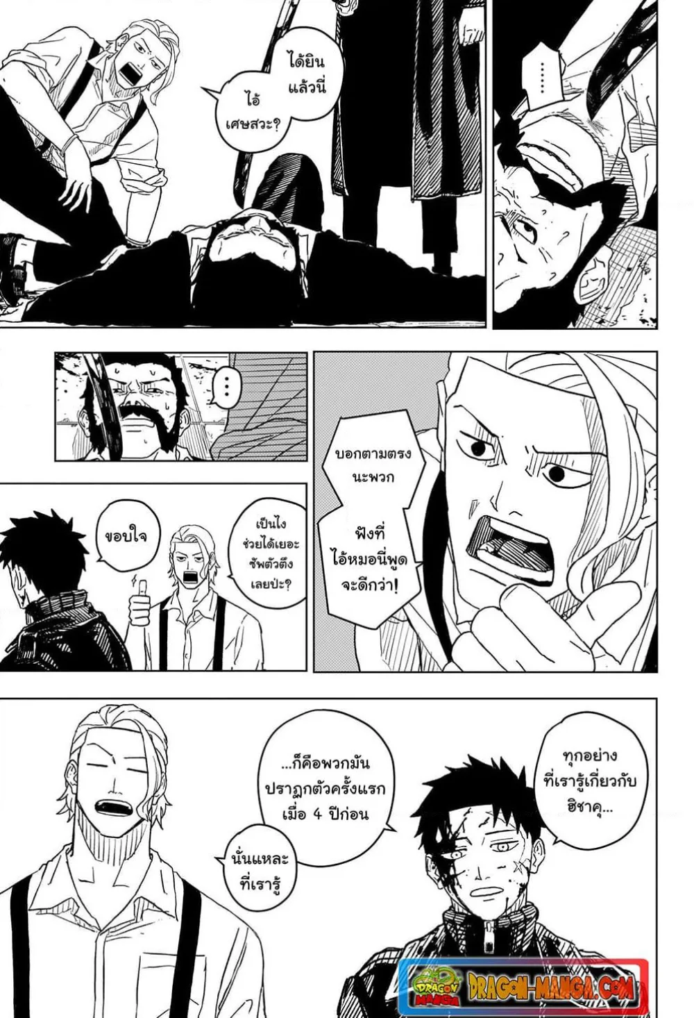 Kagurabachi คากุระบาจิ ตอนที่ 2 หน้า 3