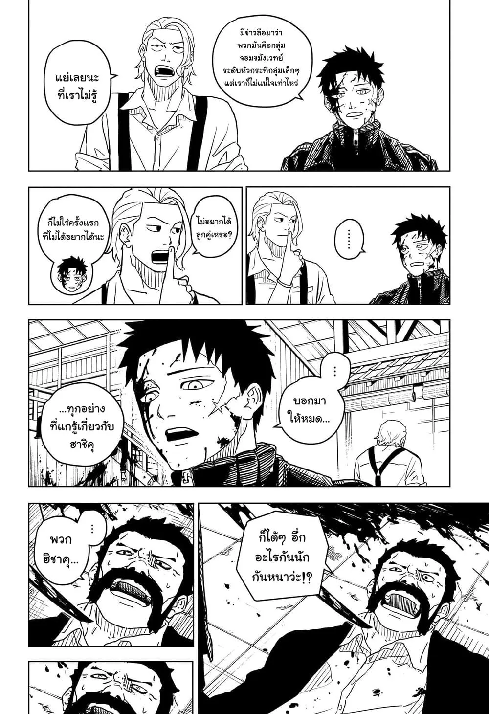 Kagurabachi คากุระบาจิ ตอนที่ 2 หน้า 4