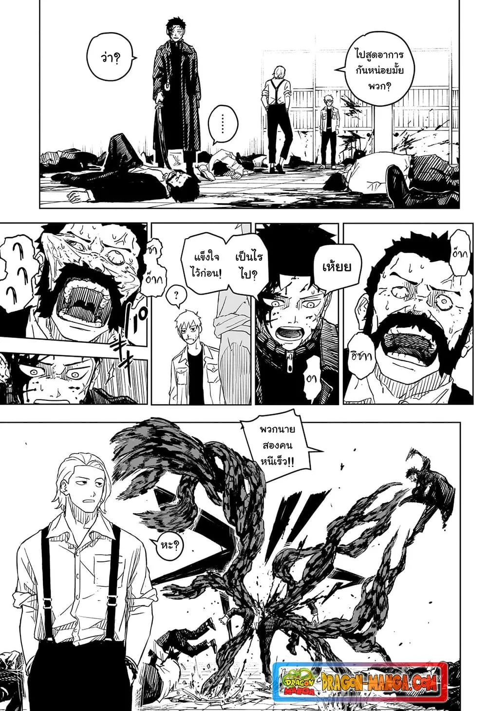 Kagurabachi คากุระบาจิ ตอนที่ 2 หน้า 5