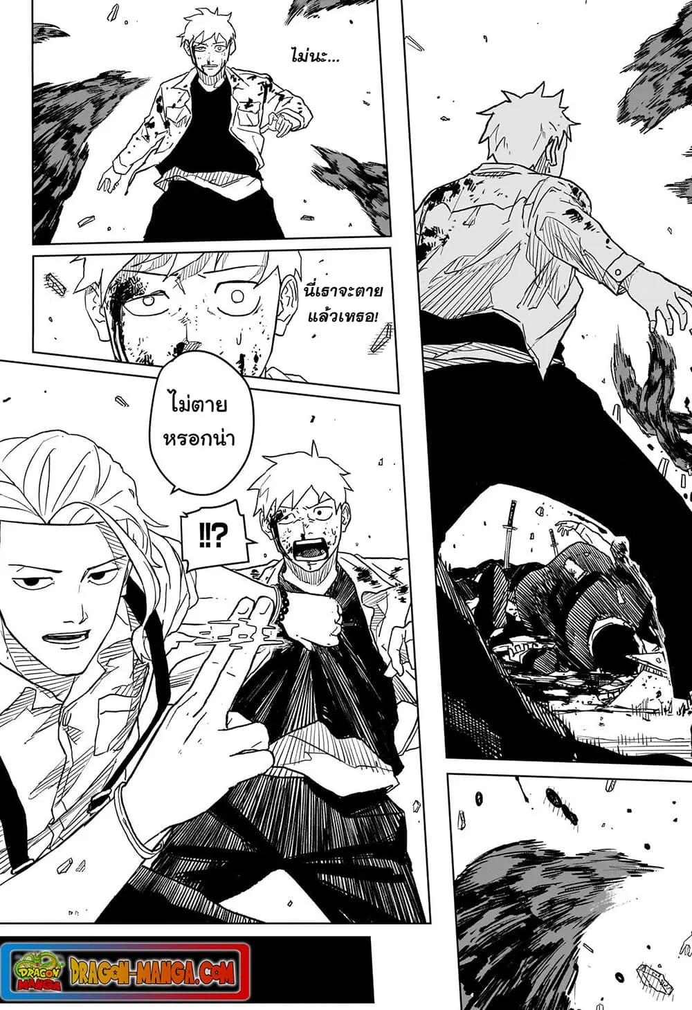 Kagurabachi คากุระบาจิ ตอนที่ 2 หน้า 7