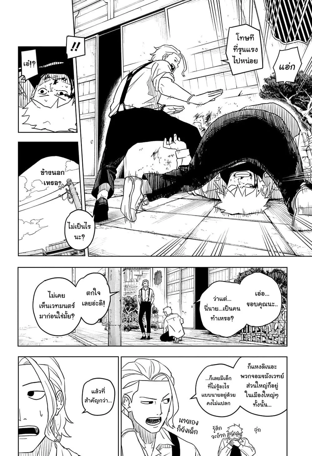 Kagurabachi คากุระบาจิ ตอนที่ 2 หน้า 8
