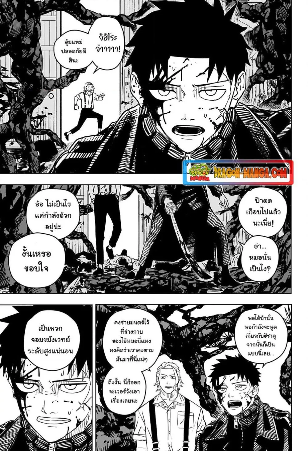 Kagurabachi คากุระบาจิ ตอนที่ 2 หน้า 9