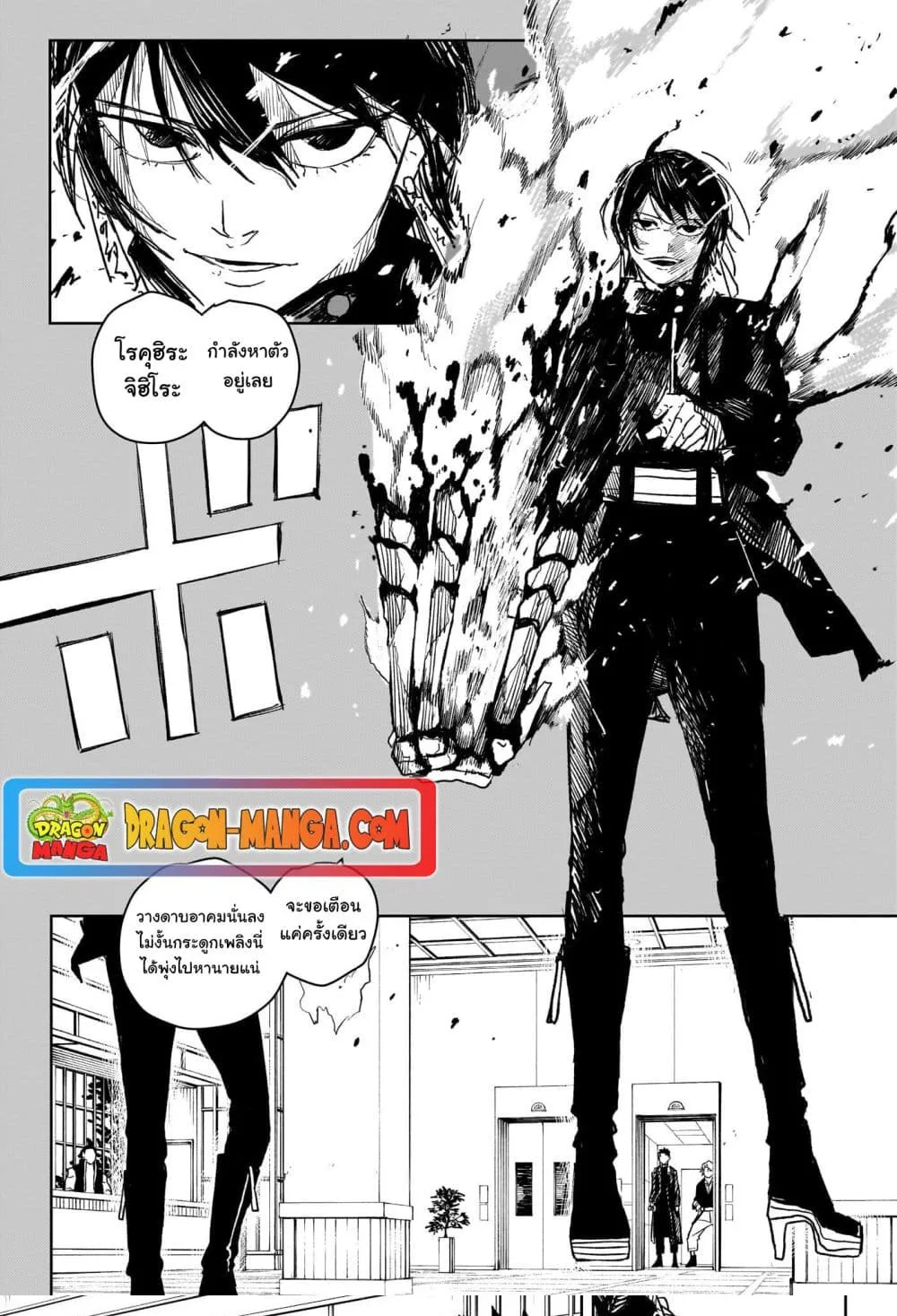 Kagurabachi คากุระบาจิ ตอนที่ 20 หน้า 11