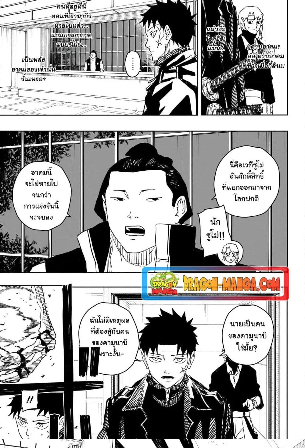 Kagurabachi คากุระบาจิ ตอนที่ 20 หน้า 12